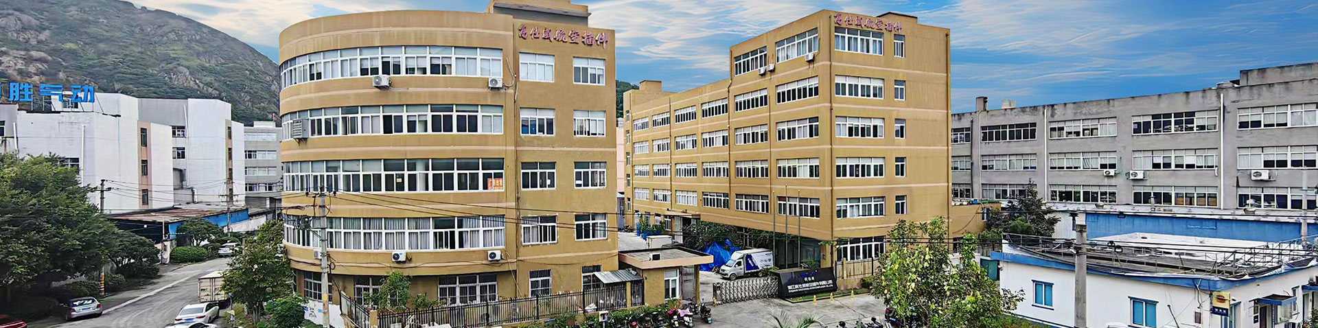 私たちについて